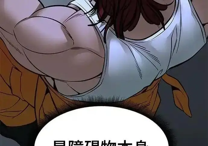 《校霸负责人》第188话图354