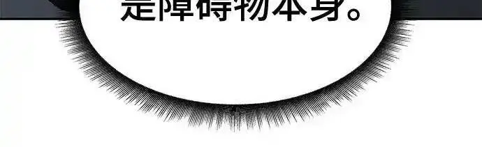 《校霸负责人》第188话图355