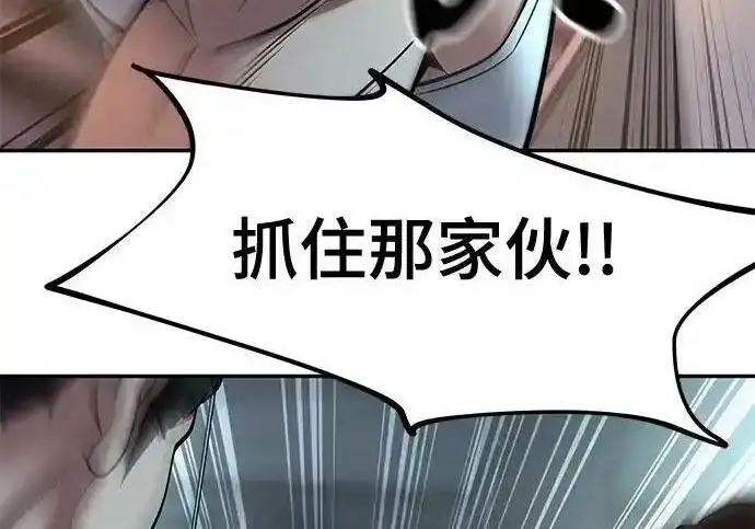 《校霸负责人》第188话图36