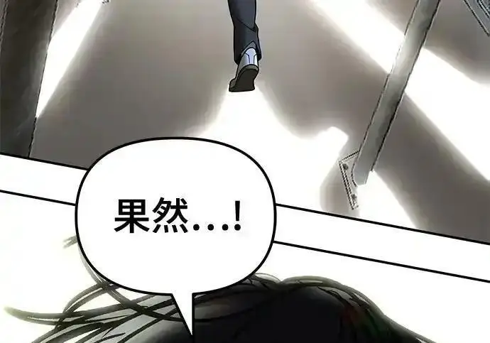 《校霸负责人》第188话图360