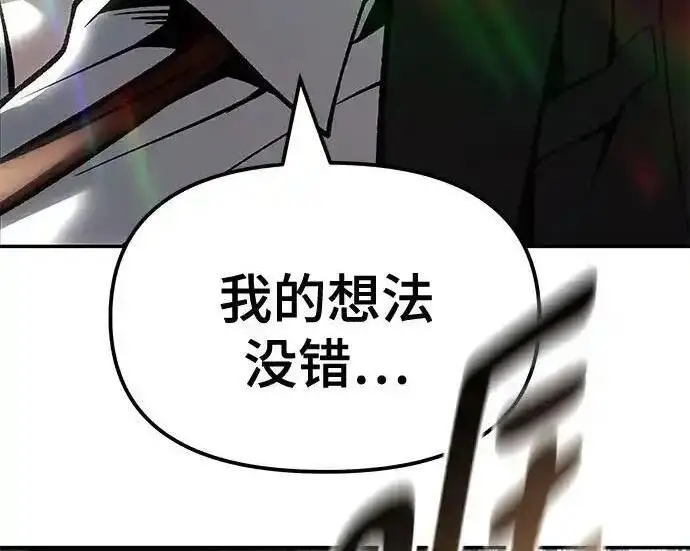 《校霸负责人》第188话图363