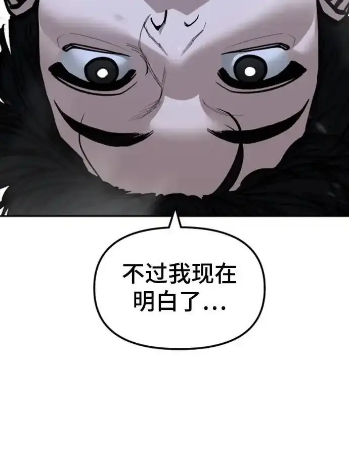 《校霸负责人》第188话图385