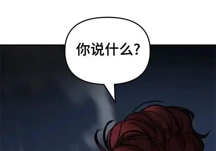 《校霸负责人》第188话图386