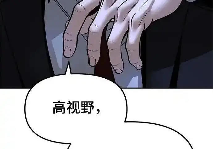 《校霸负责人》第188话图392