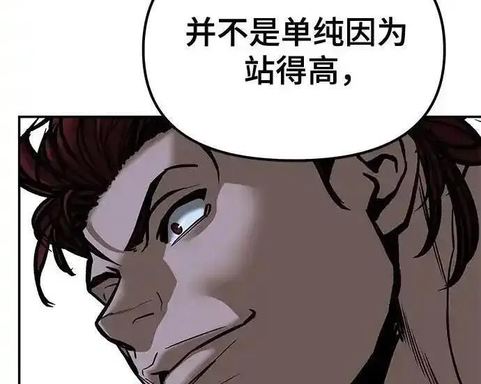 《校霸负责人》第188话图393