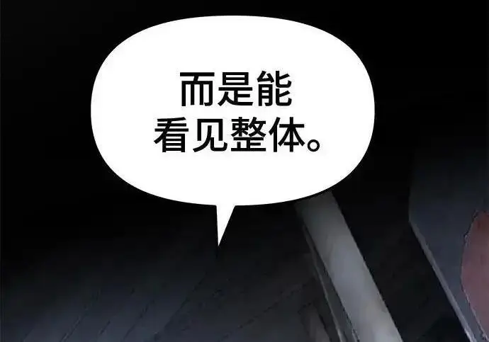 《校霸负责人》第188话图395
