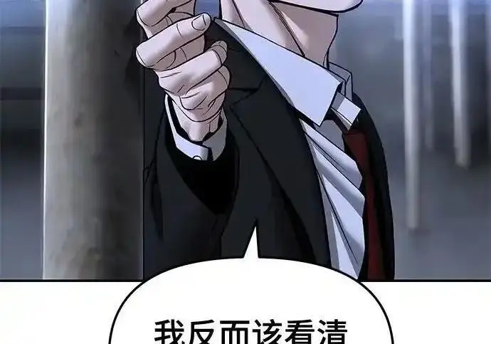 《校霸负责人》第188话图400