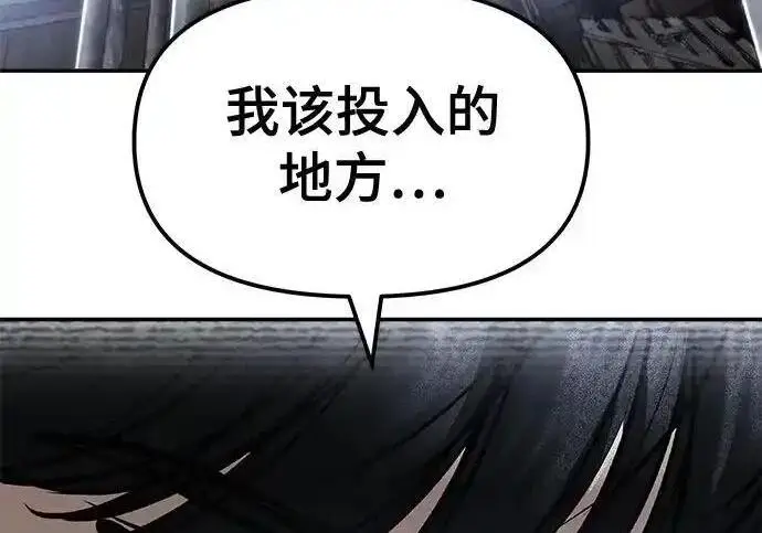 《校霸负责人》第188话图404