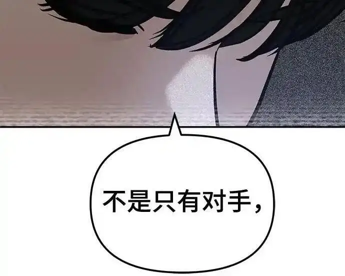 《校霸负责人》第188话图405