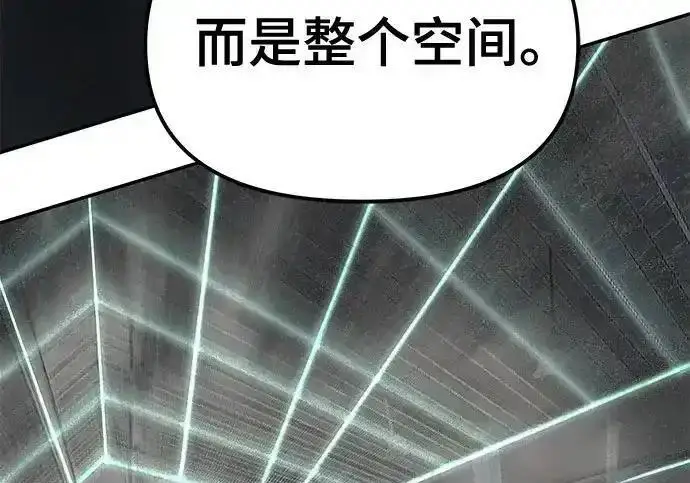 《校霸负责人》第188话图410