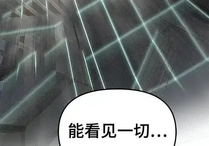 《校霸负责人》第188话图412
