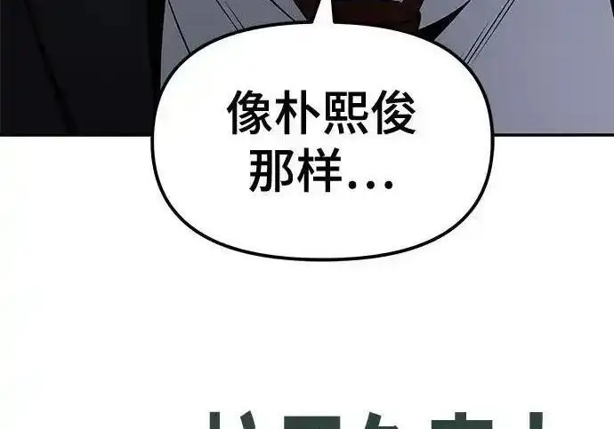 《校霸负责人》第188话图415