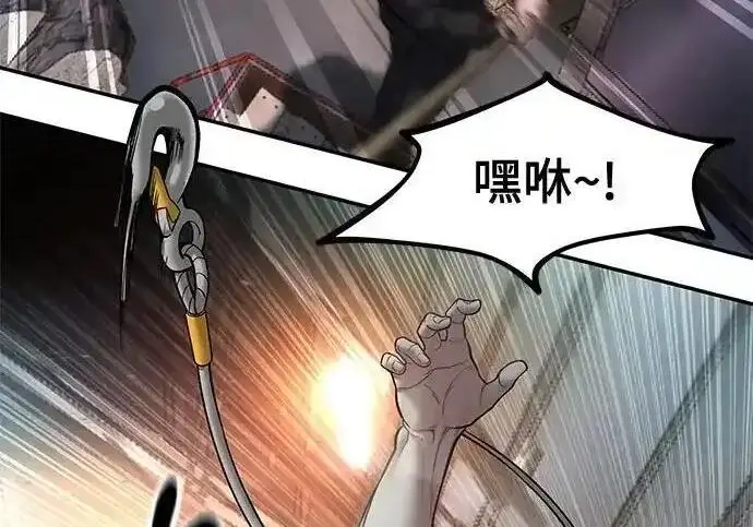 《校霸负责人》第188话图45