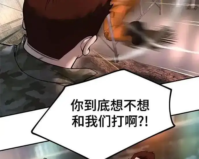 《校霸负责人》第188话图55