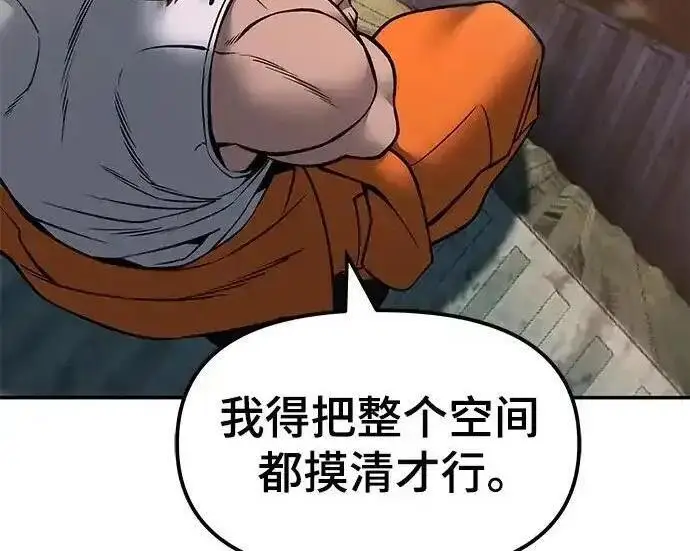 《校霸负责人》第188话图72