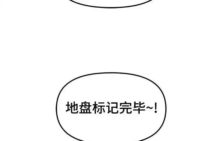 《校霸负责人》第188话图73