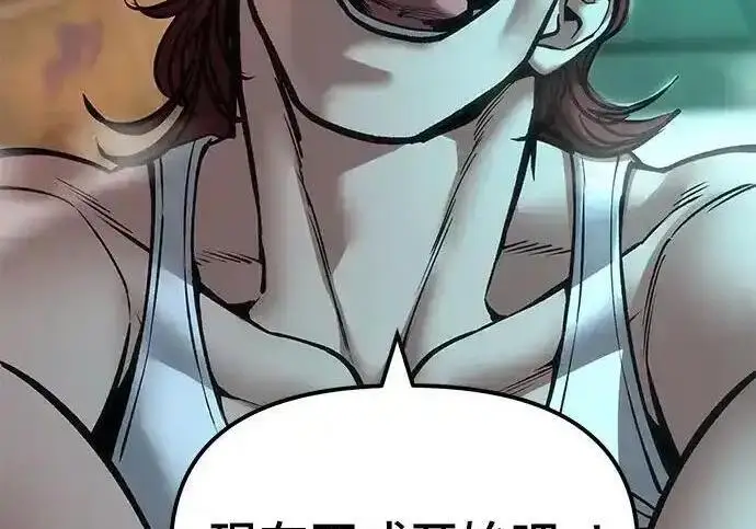 《校霸负责人》第188话图75