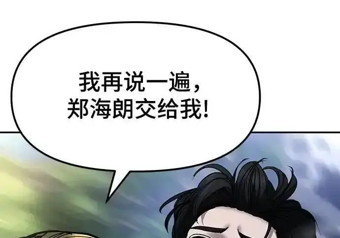 《校霸负责人》第188话图81