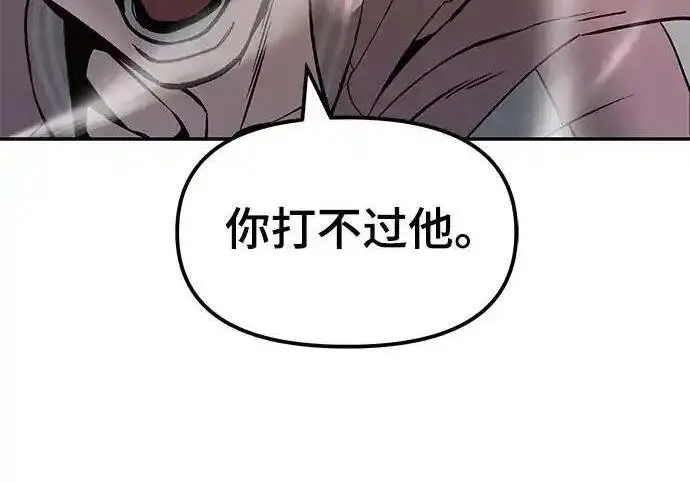 《校霸负责人》第188话图83