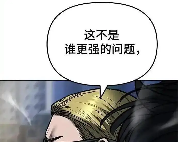 《校霸负责人》第188话图84