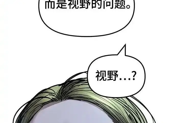 《校霸负责人》第188话图86