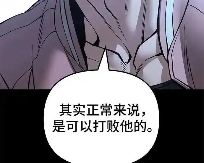 《校霸负责人》第188话图88