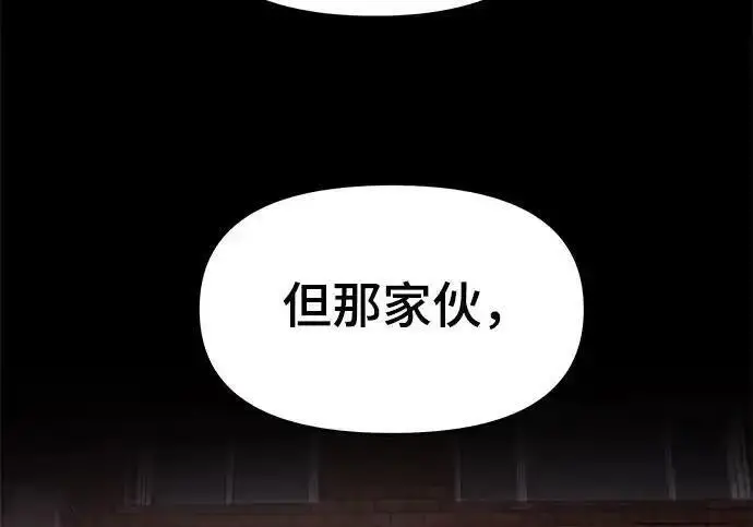 《校霸负责人》第188话图89
