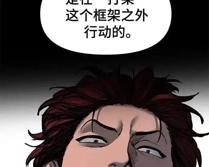 《校霸负责人》第188话图92