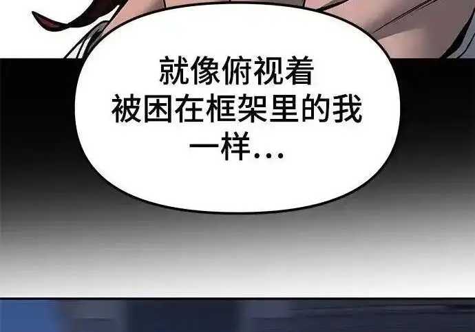 《校霸负责人》第188话图94