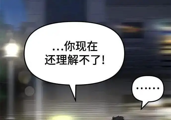 《校霸负责人》第188话图95