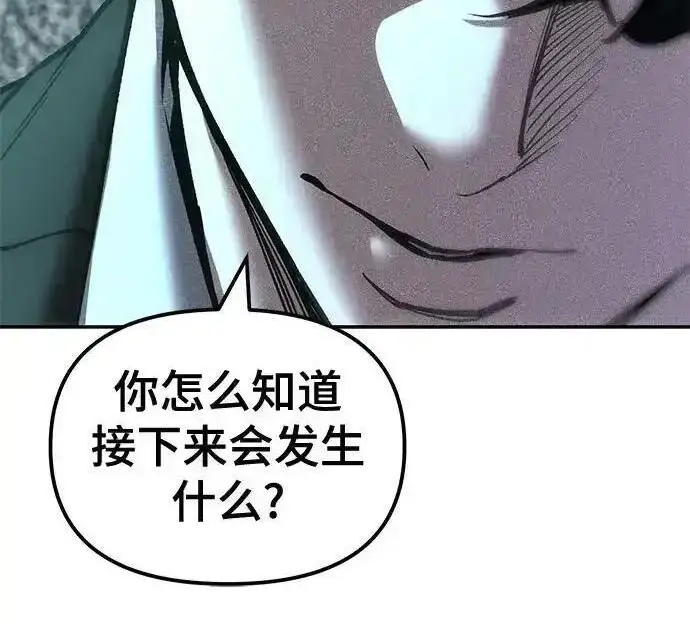 《校霸负责人》第189话图101