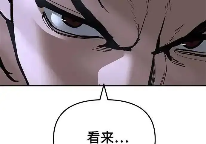 《校霸负责人》第189话图106