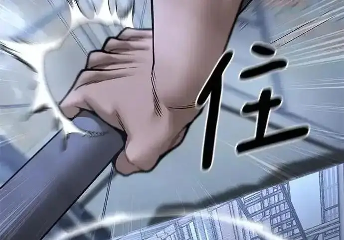 《校霸负责人》第189话图121