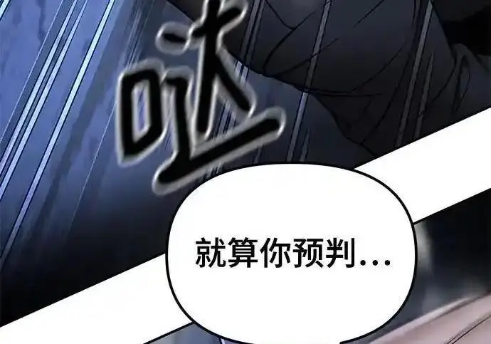 《校霸负责人》第189话图125