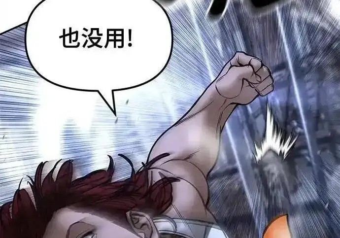 《校霸负责人》第189话图128