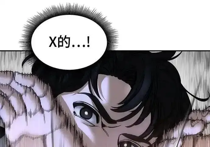《校霸负责人》第189话图132