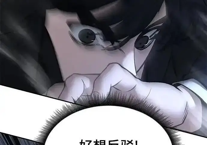 《校霸负责人》第189话图138