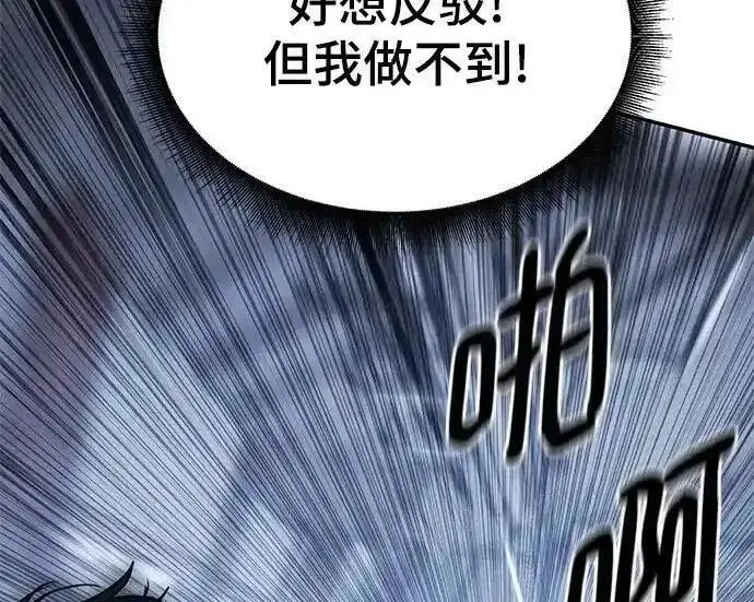 《校霸负责人》第189话图139