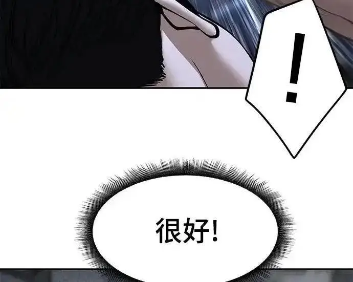 《校霸负责人》第189话图147