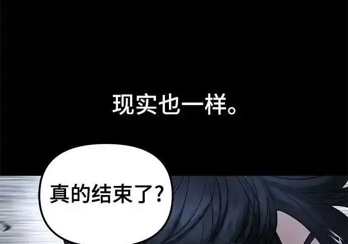 《校霸负责人》第189话图15