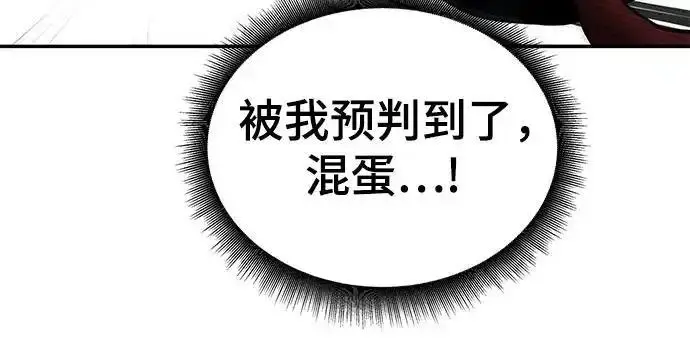 《校霸负责人》第189话图152
