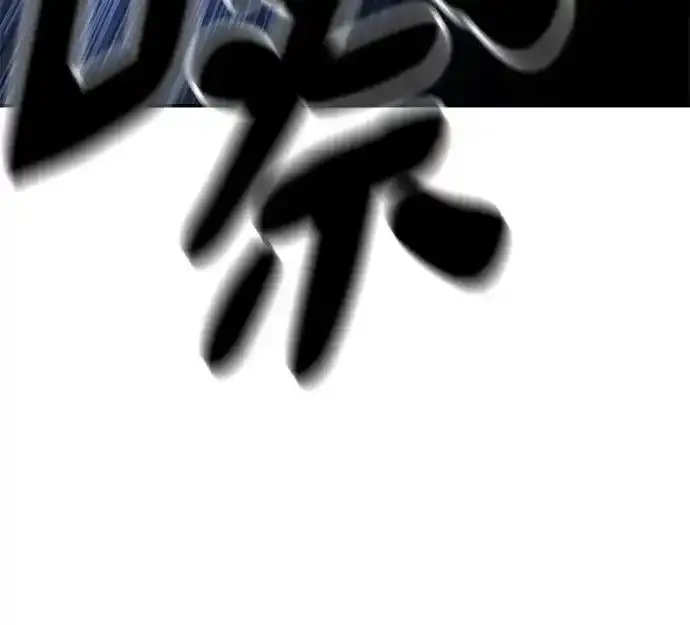 《校霸负责人》第189话图169
