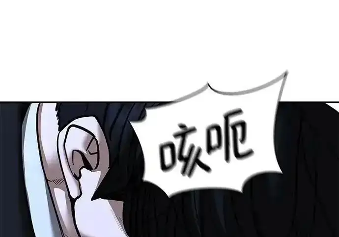 《校霸负责人》第189话图170