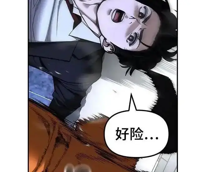《校霸负责人》第189话图177