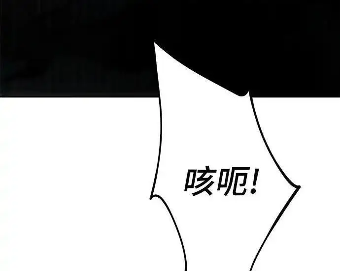《校霸负责人》第189话图196