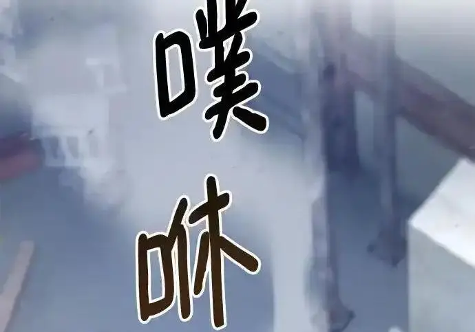 《校霸负责人》第189话图198