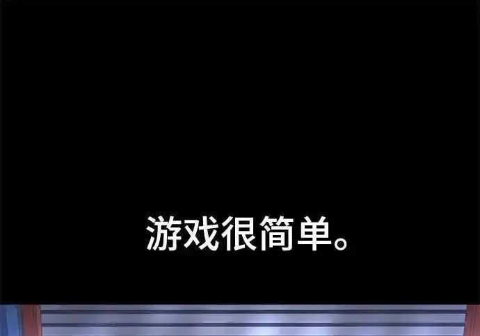 《校霸负责人》第189话图2