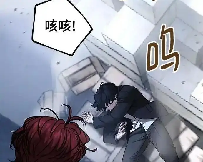 《校霸负责人》第189话图200