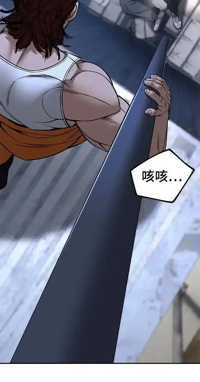 《校霸负责人》第189话图201