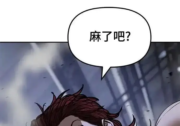 《校霸负责人》第189话图202